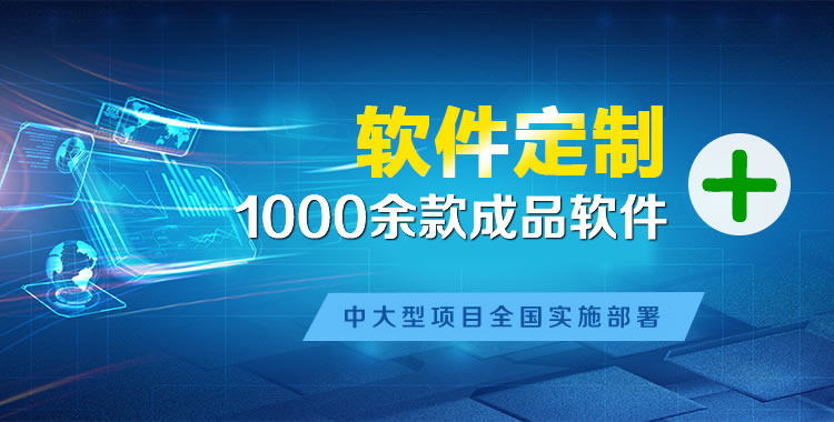 改则软件开发